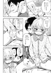 Koushoku Shounen Vol. 08 [Digital]