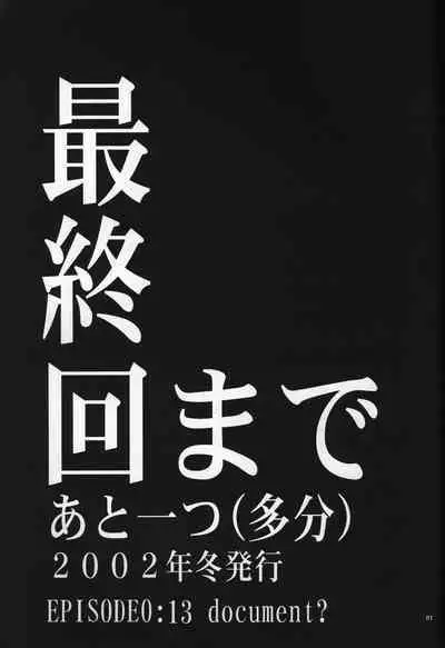 <Shinyaku> neon genesis document G