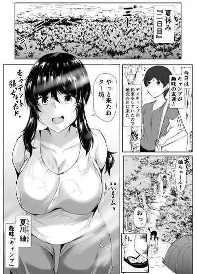 boku to onechan tati no inaka seikatu