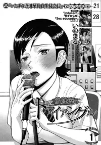 [Inomaru] Houkago Chokyo Housoshitsu [English] [CGrascal]