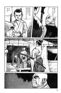 [Koike Kazuo, Kojima Goseki] Hanzou no Mon Vol.1