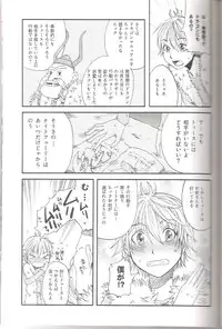 (C79) [Dogear (Inumimi Moeta)] Itazurakko No Toothchan (How to Train Your Dragon)