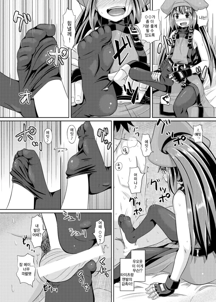 Netsuretsu May-chan | 열렬 메이쨩