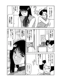 [Renn Sport] Shimai Gyaku Goukan [Digital]