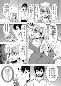 [薔薇色の日々] パラメータ・リモコン -あの娘のアソコを簡単操作！？-（5）