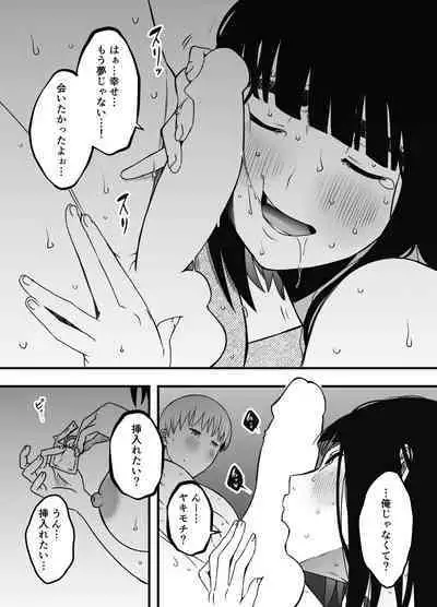 Giri no Ane to no 7-kakan Seikatsu Soushuuhen + Omake