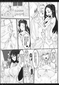 (C81) [Zettai Shoujo (RAITA)] Mahou Shoujo 8.0 [Chinese Translate by Genesis]