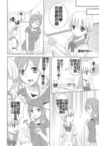 [Aoko] Restless Kiss [Chinese] [Dora烧鸡+想抱雷妈汉化组+补丁布丁汉化组E]