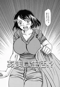 [Tsurumaki SIX] Chichibinta