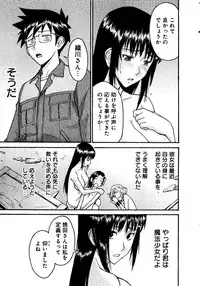 [Tsunagami Inomaru] Magicaliz Vol.1