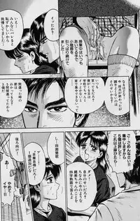 [Chikaishi Masashi] Shojo Ryoujoku