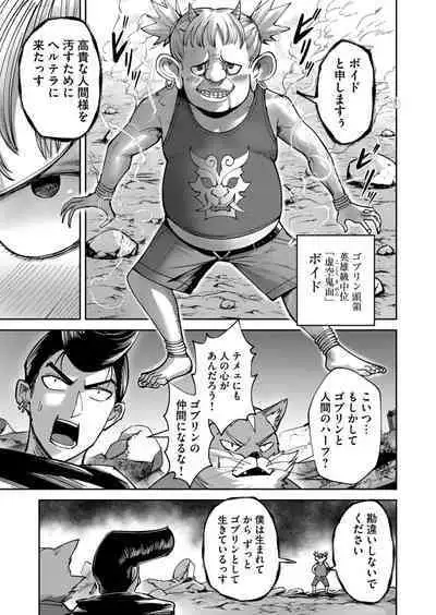 Kichiku Eiyuu Vol.04