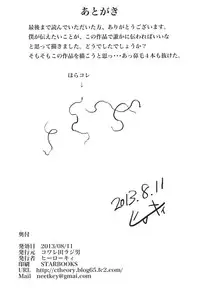 [Kowareta Radio (Herokey)] Yomitai Mono mo Yomenai Konna Yononaka ja POISON [Digital]