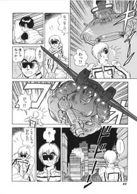 [Kono Donto] Superoid Ai Vol.2