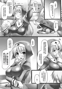 [Oohira Sunset] Nyuukan Squeeze! [Chinese] [now115]