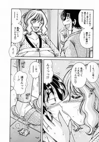 [Umino Sachi] Himitsu no Okusama