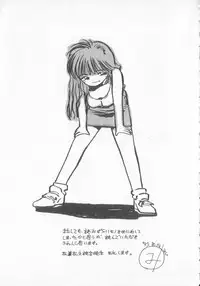 [MEE-kun] Hiromi-chan Funsen ki 3