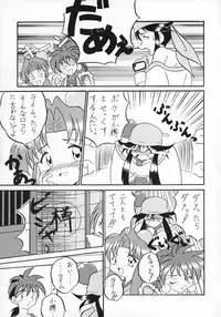 (C51) [Sakumaya (Various)] Killing Doll (Saber Marionette J)