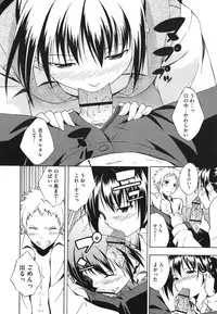 [Mikaze Takashi] Sukiiro Shoujo - Sukiiro Girl