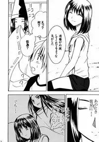 [Crimson Comics (Carmine)] Asumi no Go 1 (Hikaru No Go)