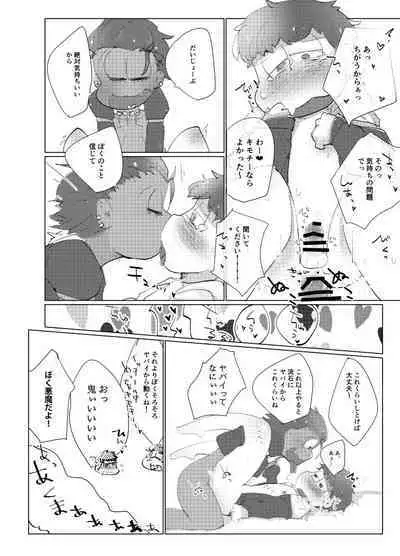 Toriaezu Boku-tachi Shiawase desu