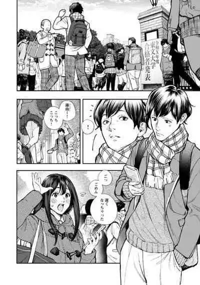 Rōnin-sei to ero i yatsu