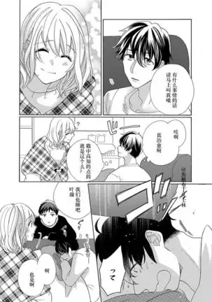 Shojo kara Hajimeru Kekkon Seikatsu