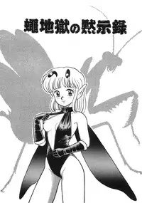 [Kondom] Bondage Fairies Zannin Shimai