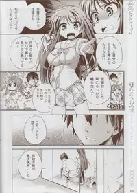 [minori] Natsuzora no Perseus Gouka-ban Omake Sasshi