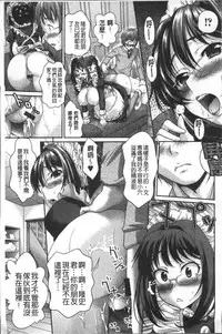 [Core-suke] Yurufuwa Bitch | Q彈柔嫩Bitch [Chinese]