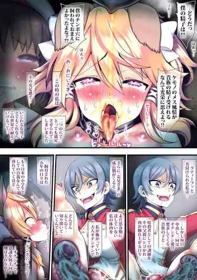 [sad.co (さどっこ)] 転生ガチャ失敗親ガチャ失敗で私達オス汁まみれ