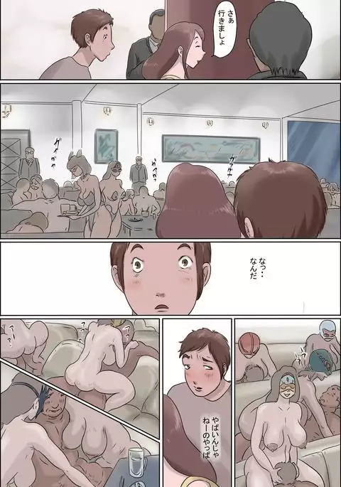 Haha Wa Odoru - Ue -