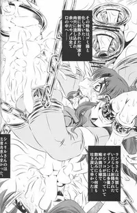 (C74) [Yuugai Tosho Kikaku (Tanaka Naburu)] Goumonkan Shintenchi Hen (Macross Frontier)