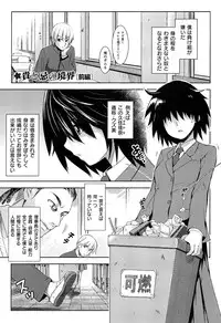 [Inue Shinsuke] Junjou Renka