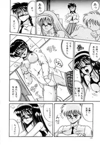 [Irotsuki Sakari] Ayumi-chan no Blue Valentine