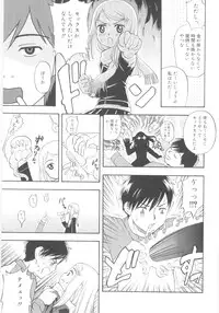 [Meramera Jealousy] JHS