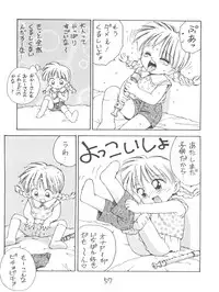 (C47) [Karumaya (Karuma Tatsurou)] KARMA (Various)