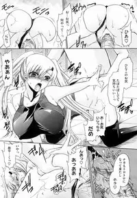 [Shinonome Ryu] Ningyo Hime