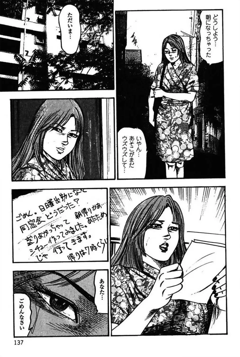 Niizuma No Shuuchi Play