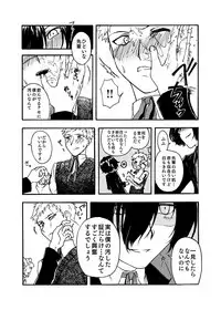 [Imomochi] Shu ma Fera, to Omake. (Persona 3)