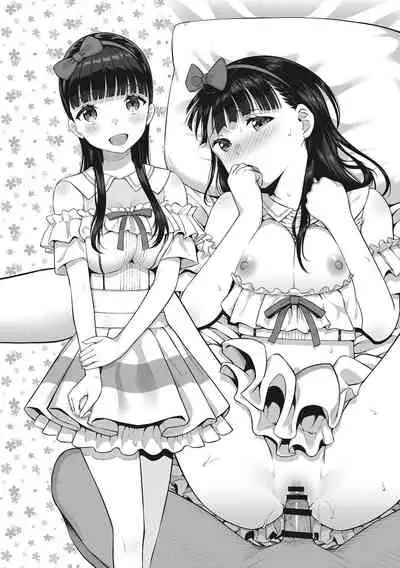 少女たちの欲望