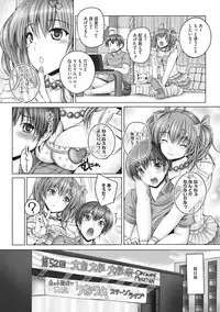 [Otone] Motto Nee Motto [Digital]