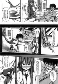 [ShAKe] Junren Temptation | 純戀誘惑 [Chinese]