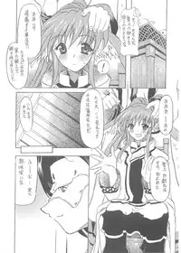 [Unaginobori (Yokoi Rego)] YUKAURA SHINSUI (Utawarerumono)