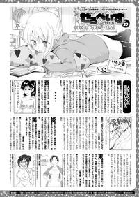 COMIC X-EROS #73 [Digital]