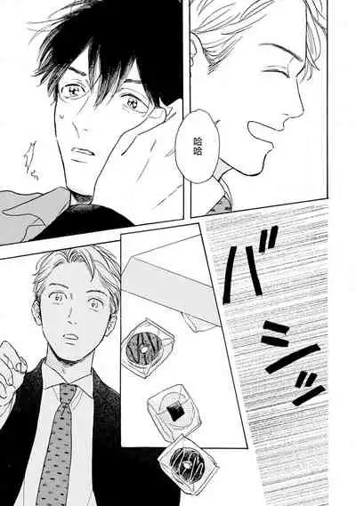 [Dayoo] Nikushoku Kumikyoku | 肉食组曲 Ch. 1 [Chinese] [冒险者公会] [Digital]