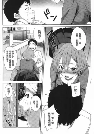 Darashinakute Gomenne v2