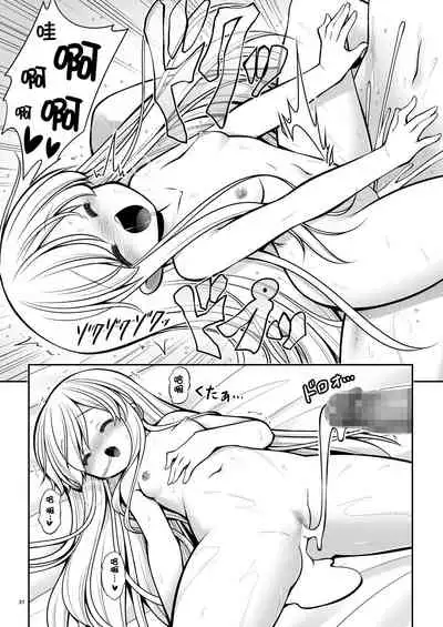 Fushigi na Virus de Minna Alice no Papa to Mama | 因為不可思議的病毒 大家都是愛麗絲的爸爸媽媽