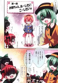 (Reitaisai 11) [Little Hamlet (Kiira)] Komeiji Satori A~shitai Ko~shitai (Touhou Project)