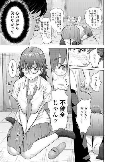 [Arimura Ario] Honto Otokotte Kedamono Nandakara [Digital]